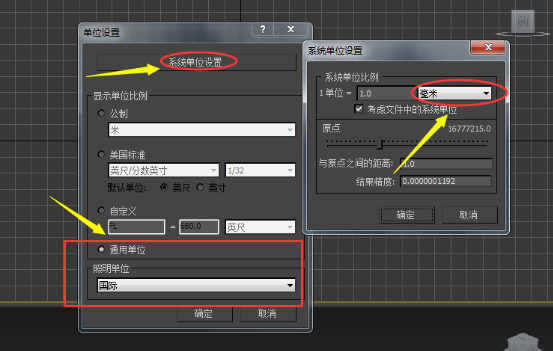 3DMAX零基础图文教程学习