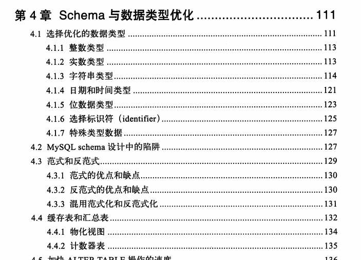 五年数据库专家，深入剖析高性能MySQL架构系统，不来后悔一辈子