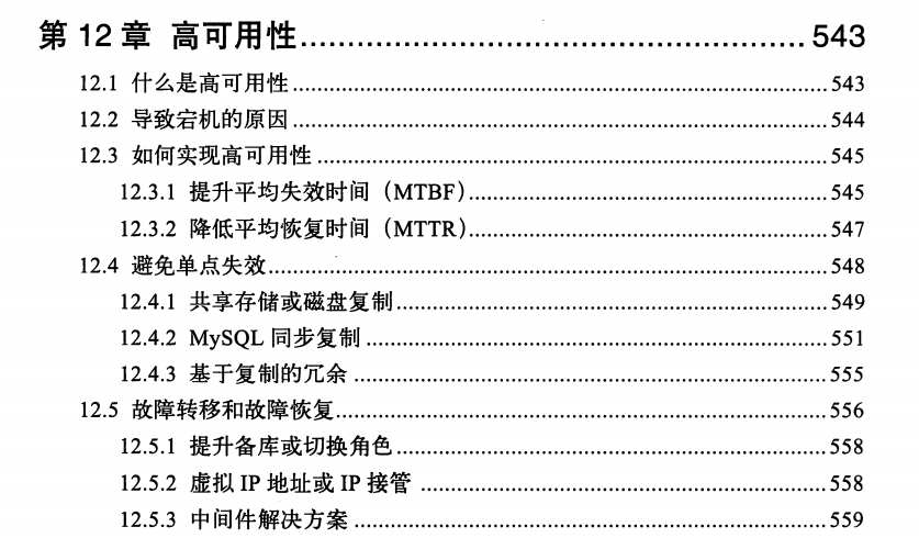 五年数据库专家，深入剖析高性能MySQL架构系统，不来后悔一辈子