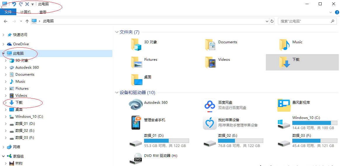 翻录和刻录CD媒体文件，使用Windows 10操作系统如何刻录光盘