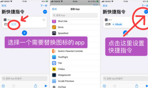 苹果ios14桌面小组件怎么改图标 更换桌面图标设置教程