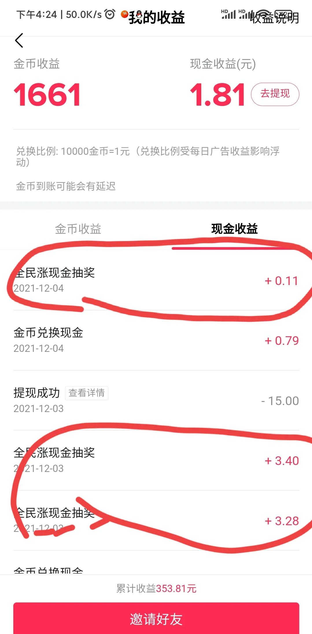 比刷金币更快的赚钱技巧