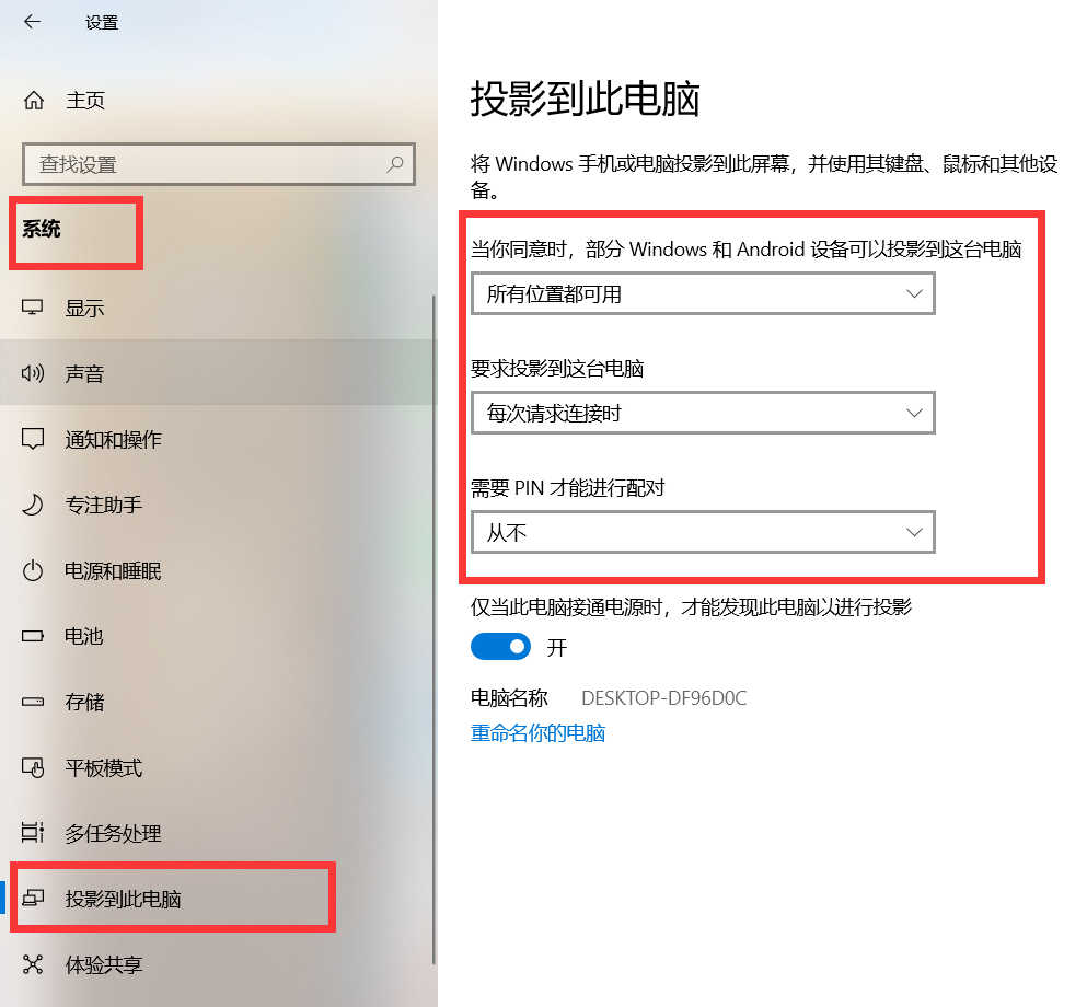 Win 10 隐藏功能：不用任何软件就可实现手机投屏到电脑