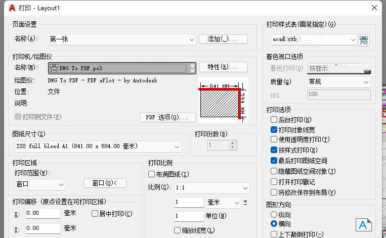 CAD布局打印图框设置好方法