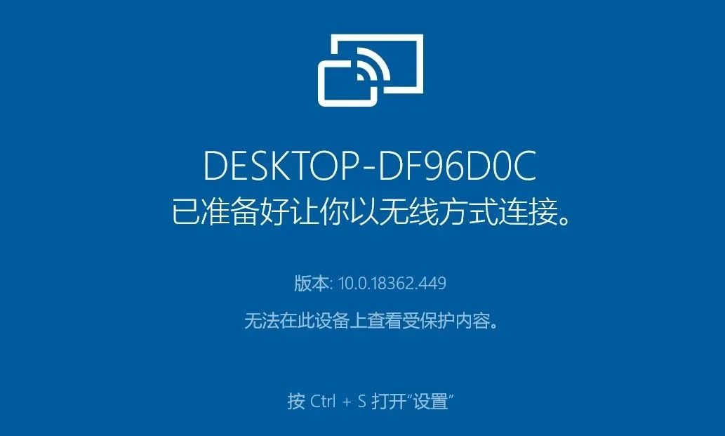 Win 10 隐藏功能：不用任何软件就可实现手机投屏到电脑