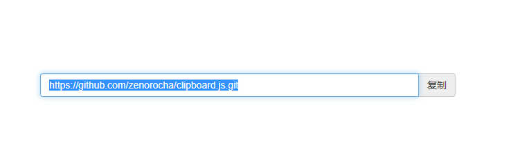在网页上优雅的粘贴复制clipboard.js