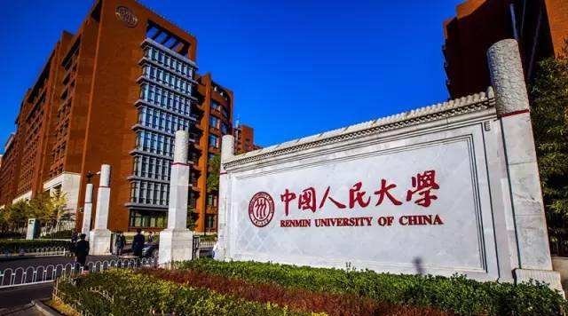 哪个大学的金融专业最好？中国金融专业大学100强榜单 
