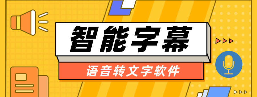 pr加字幕的方法（pr根据音频自动生成字幕的步骤）  第3张