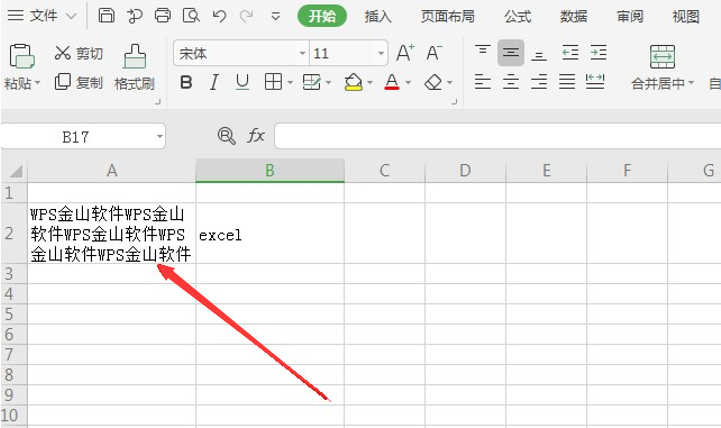 Excel表格技巧—如何让单元格显示全部内容