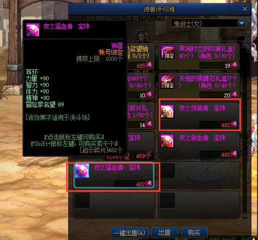 DNF:100级版本搬砖附魔推荐，省一点是一点，最好是白嫖