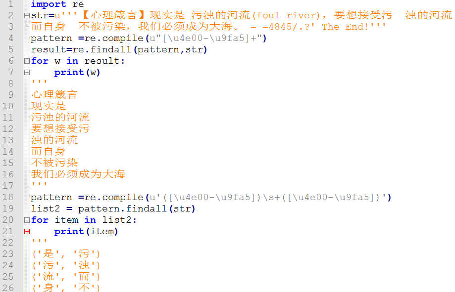 Python｜文本处理：用正则表达式替换掉汉字（非英文）中间的空格