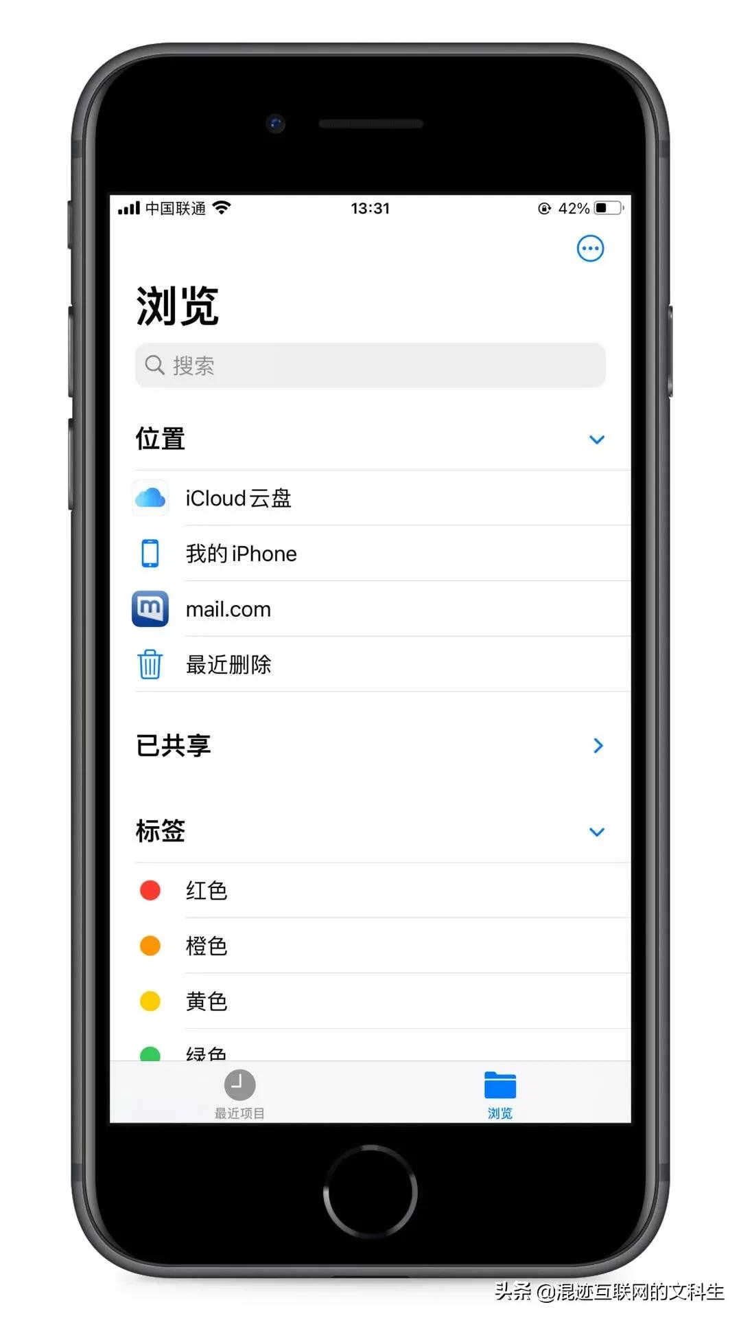 Windows电脑文件与苹果手机iPhone共享