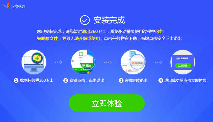 win10台式机网卡驱动如何安装