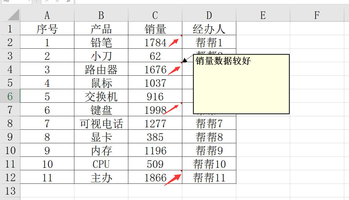 EXCEL批量添加批注技巧，格式复制批量粘贴，小妙招助你效率满满