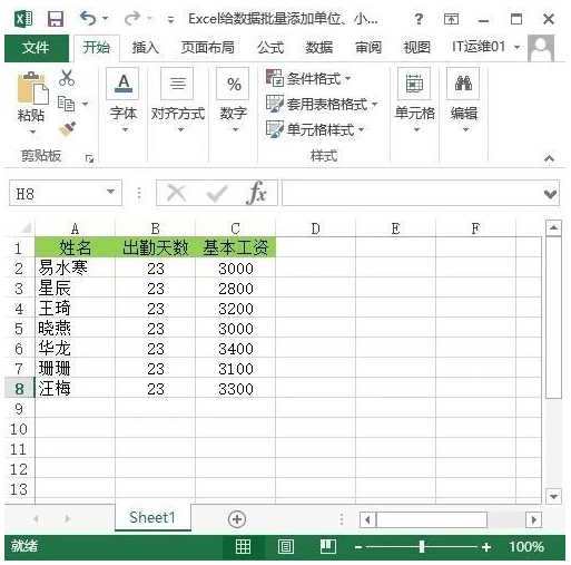 真正的Excel高手，都是这样给数据添加表格的