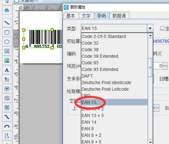 13位条码批量生成器在线（免费条码生成器在线制作）  第6张