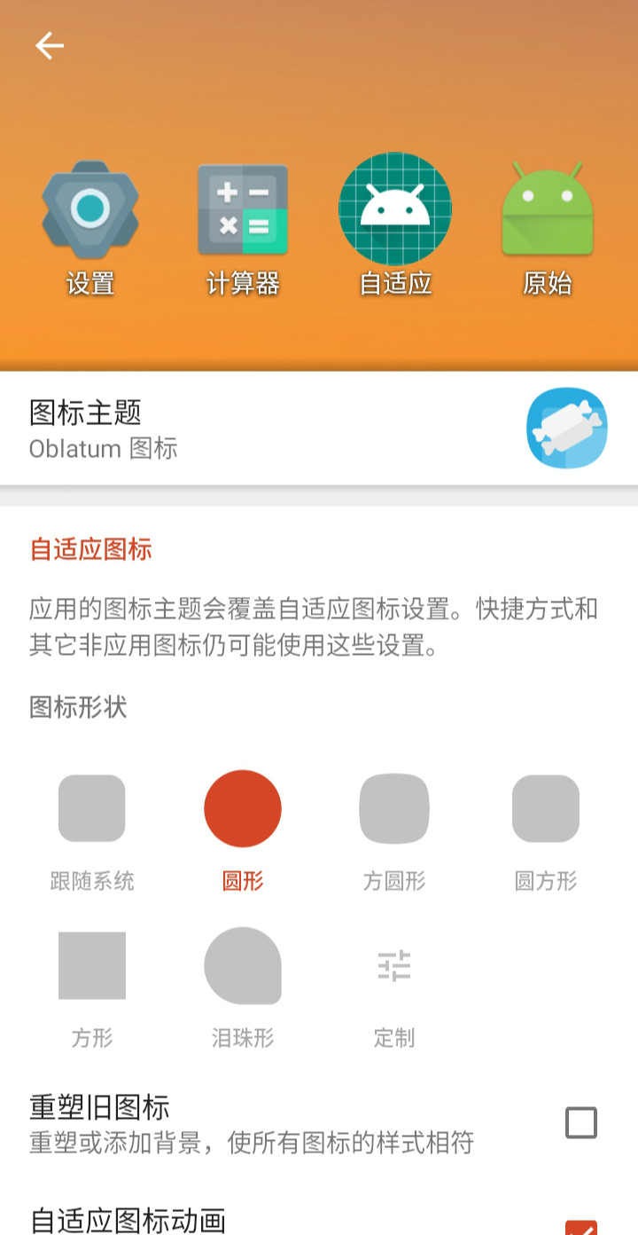 厌倦了千篇一律的手机桌面？不妨试试这款Nova桌面app