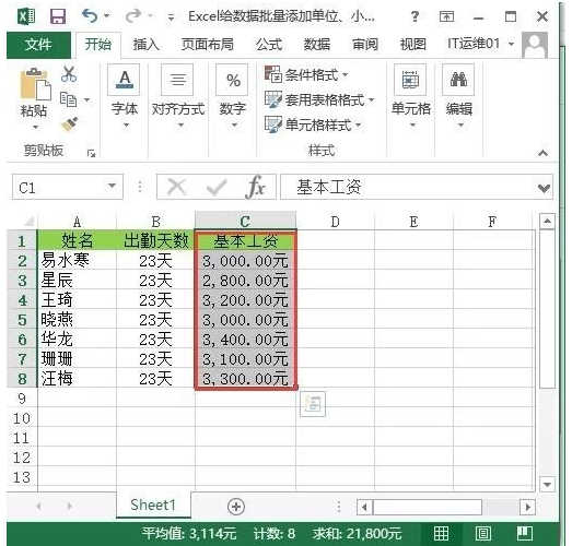 真正的Excel高手，都是这样给数据添加表格的