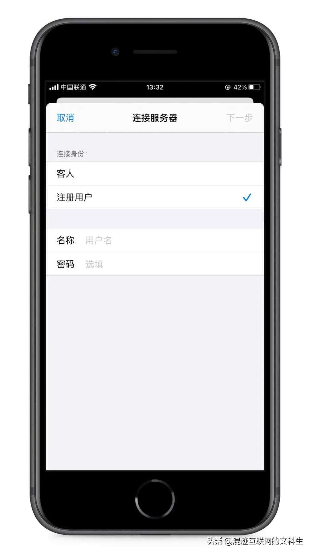 Windows电脑文件与苹果手机iPhone共享