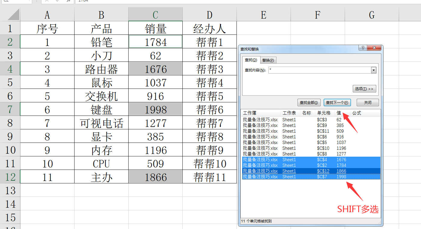 EXCEL批量添加批注技巧，格式复制批量粘贴，小妙招助你效率满满