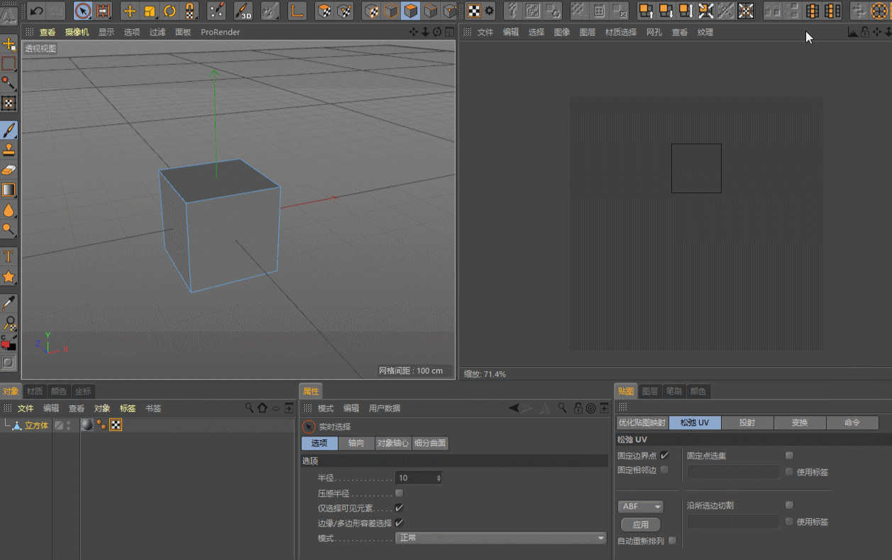 C4D如何给模型添加上自己设计的图案