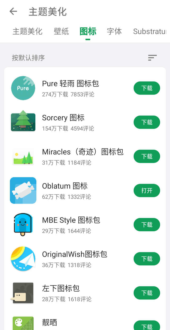 厌倦了千篇一律的手机桌面？不妨试试这款Nova桌面app