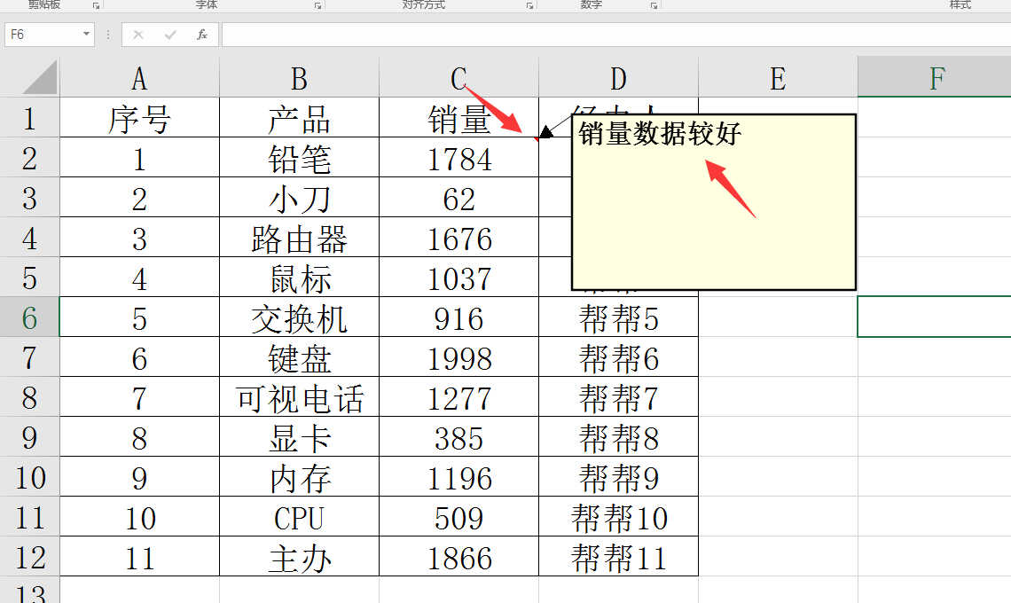 EXCEL批量添加批注技巧，格式复制批量粘贴，小妙招助你效率满满