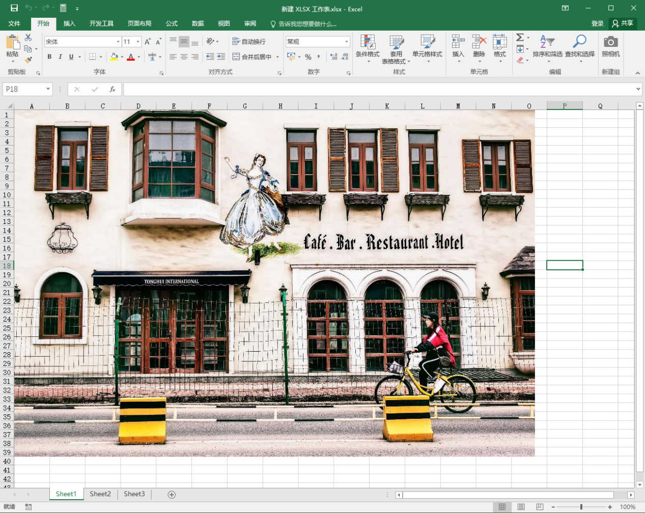 原来在Excel中是要这样压缩图片的，图片的清晰度果然不变！绝了