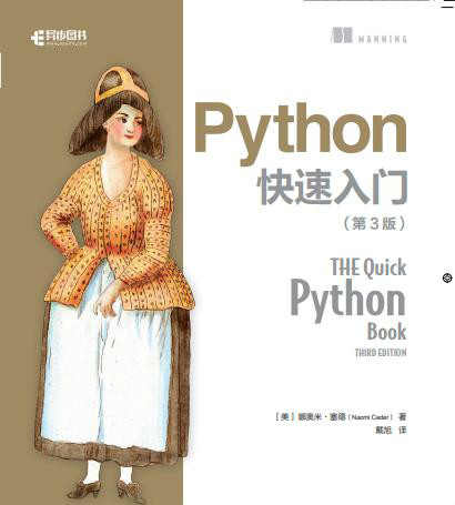 Python软件基金会主席作品，教你学Python