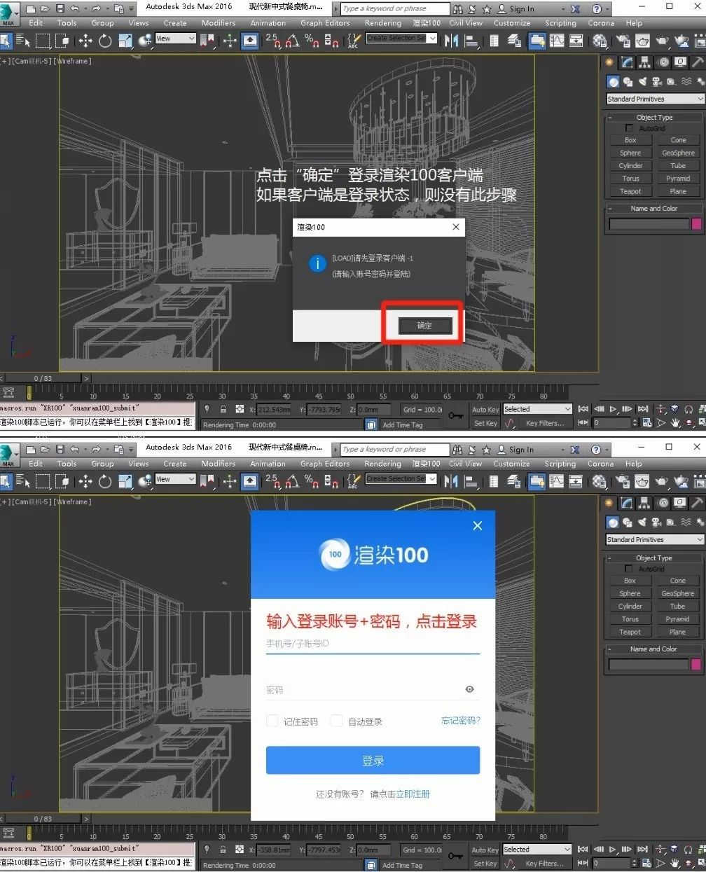 3dmax云渲染基础操作，收藏这篇文章就知道了