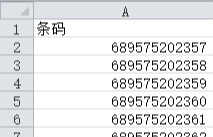 13位条码批量生成器在线（免费条码生成器在线制作）  第2张