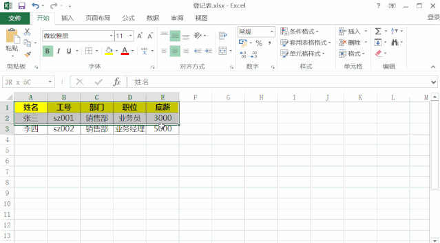 Excel制作数据录入界面，利用表格记录单，高效完成数据管理操作