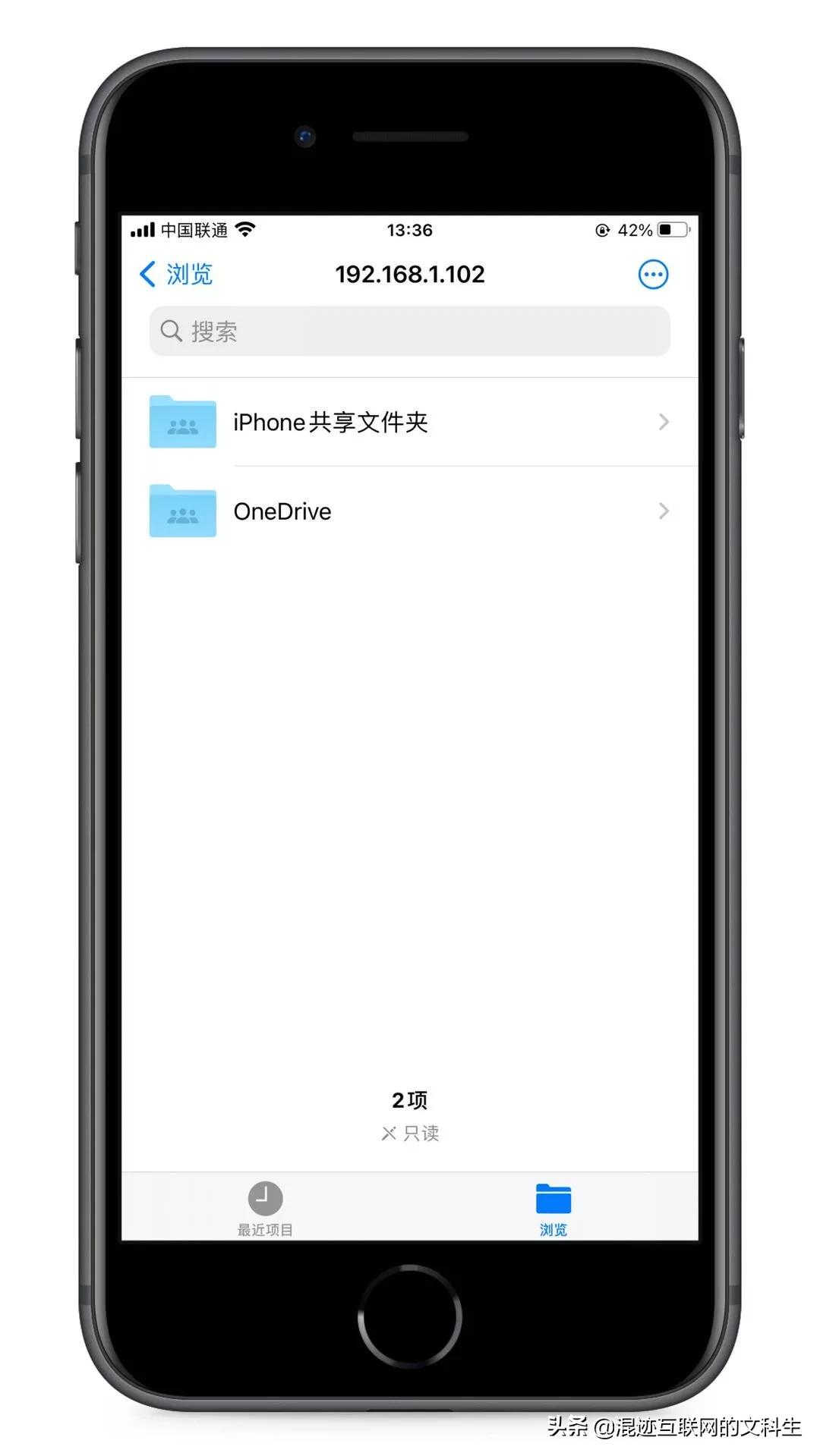 Windows电脑文件与苹果手机iPhone共享