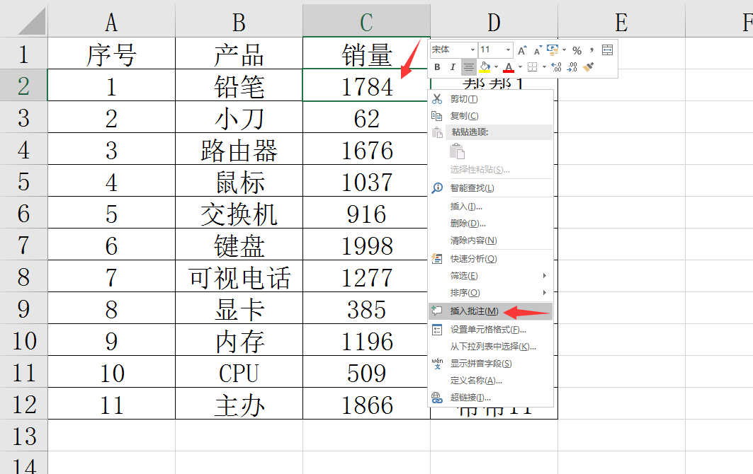 EXCEL批量添加批注技巧，格式复制批量粘贴，小妙招助你效率满满