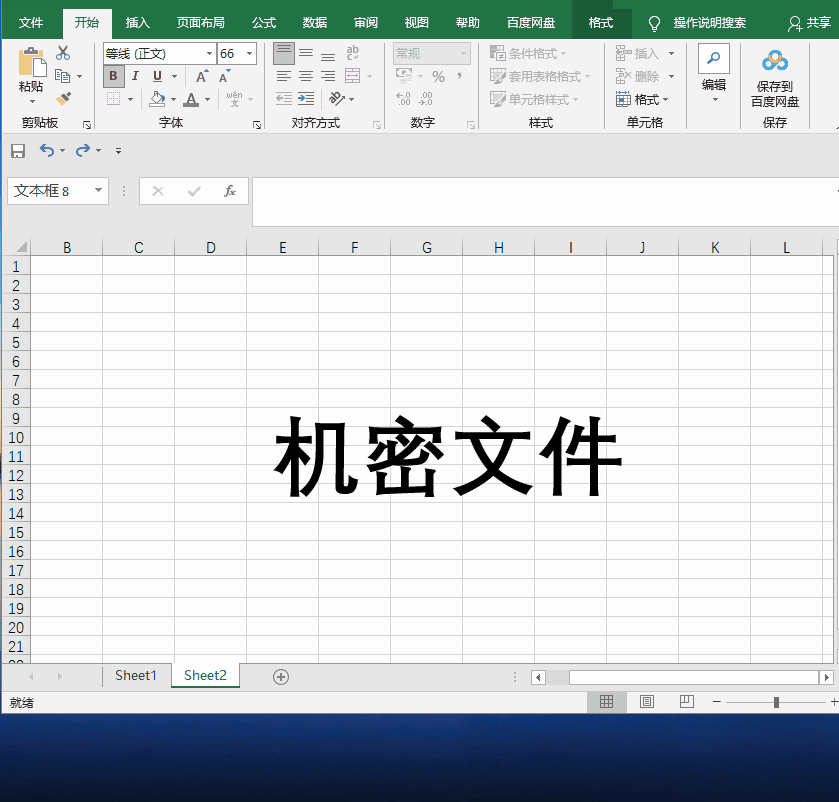 100份PDF、Word、Excel文档加水印，只要1分钟，方法真的很简单