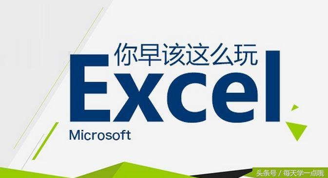 Excel教程实用技巧丨excel表格打开以后不显示数据该怎么办？