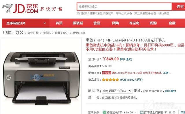 lbp5050打印机驱动（安装佳能打印机驱动程序）  第13张