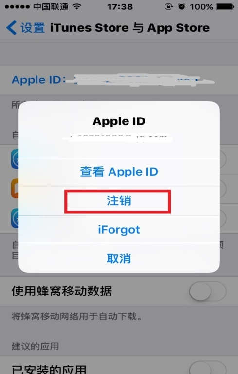 iphone手机忘记id密码了怎么办（id密码忘记了重新设置）  第2张