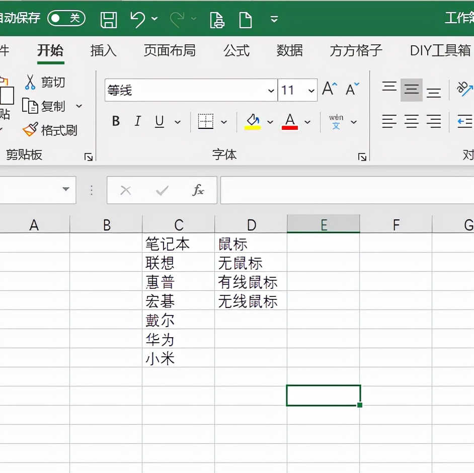Excel如何实现数据排列组合
