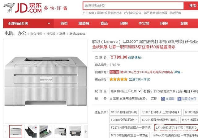 lbp5050打印机驱动（安装佳能打印机驱动程序）  第17张