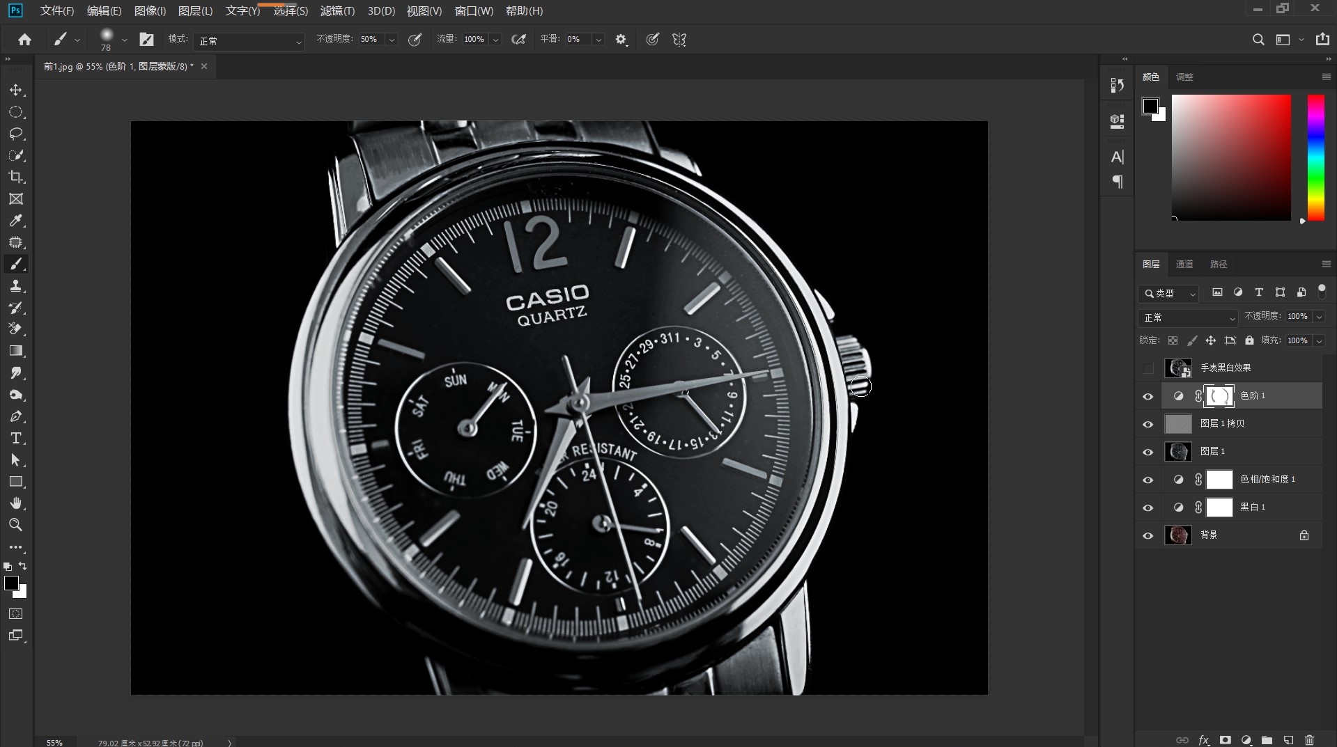 PS小技巧：用黑白效果打造高质感的手表