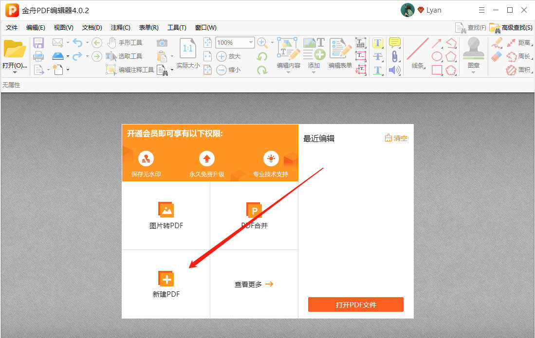 pdf编辑器电脑版有哪些？