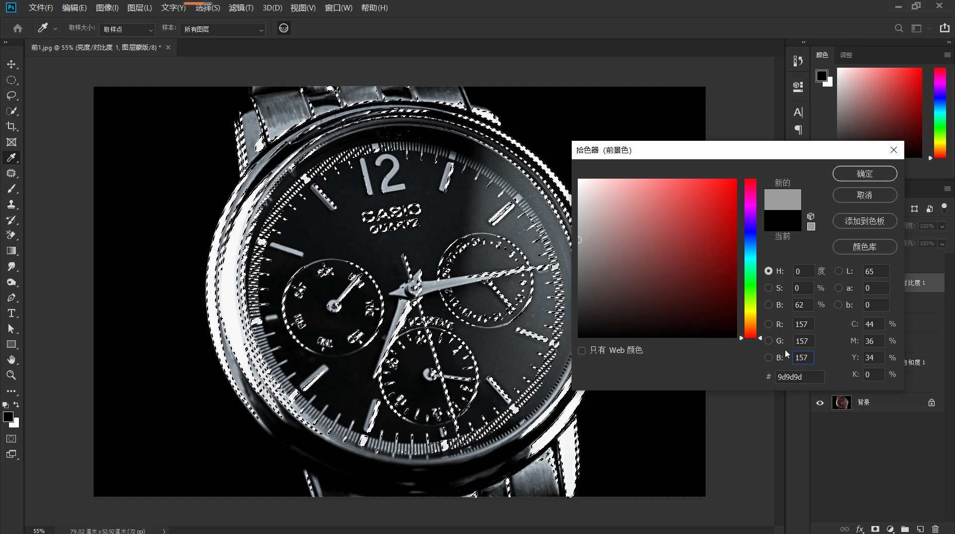 PS小技巧：用黑白效果打造高质感的手表