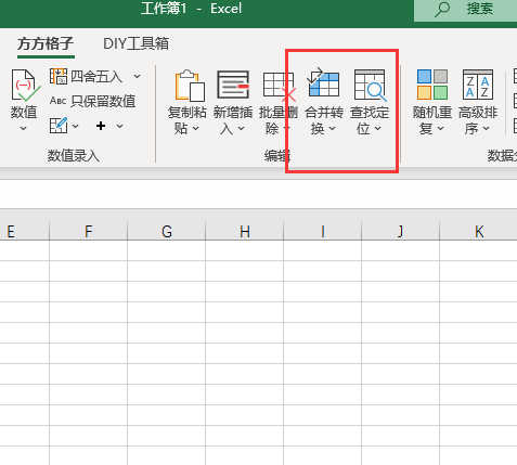 Excel如何实现数据排列组合