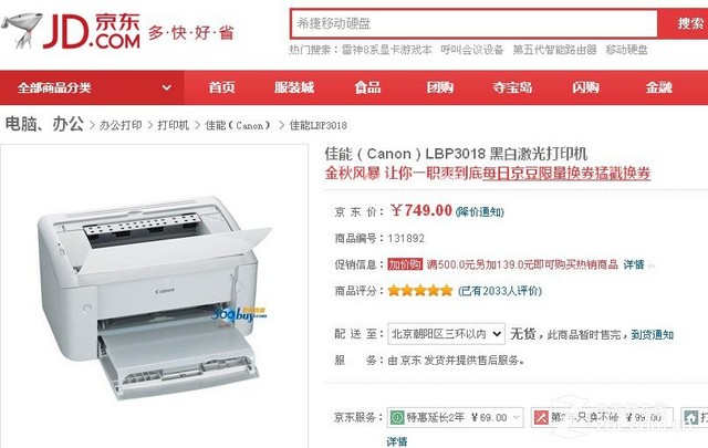 lbp5050打印机驱动（安装佳能打印机驱动程序）  第19张