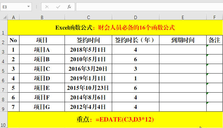 财务人员常用：Excel函数公式动图教程，附420个函数公式示例汇总