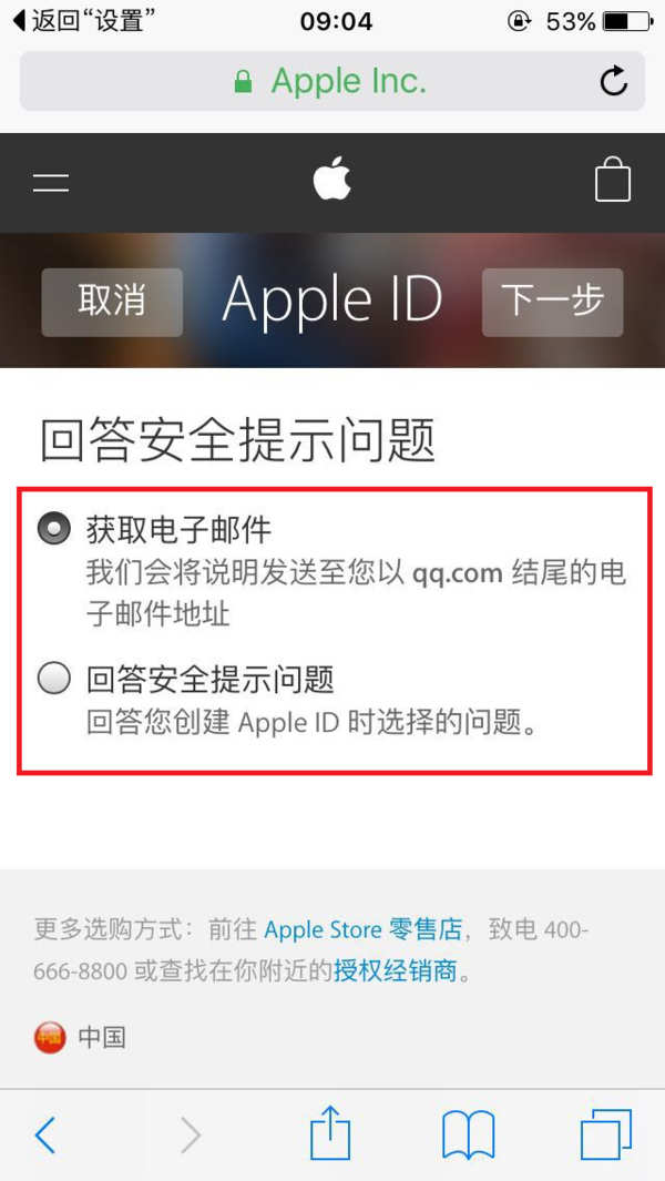 收藏|忘了苹果Apple ID密码，如何重置？（有备无患）
