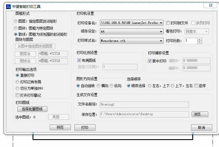 如何打印DWG文件？多个图纸如何打印？早知道就不用浪费时间了